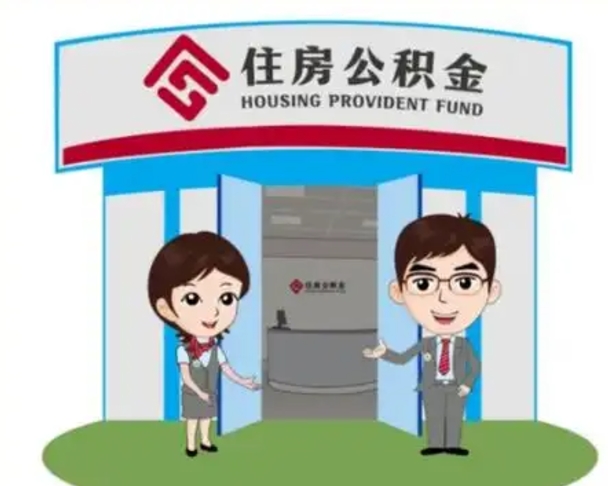 淄博全款提取公积金可以提几次（全款提取公积金后还能贷款吗）